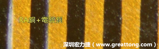 下圖為使用壓碾銅(RA)再經電鍍后的銅面圖像，看起來比較光滑。-深圳宏力捷