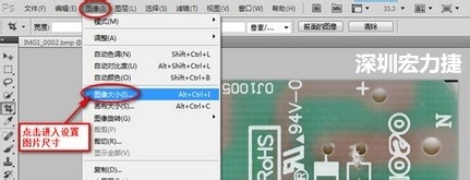  2.3 選擇  圖像 》 圖像大小。設置尺寸大小與實際測量的尺寸大小要一致
