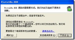 ③ 【字體選擇】不要選矢量，否則程序可能會報錯。